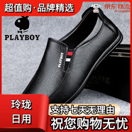 花花公子（PLAYBOY）一腳蹬男鞋夏季2025新款真皮軟底男士休閑皮鞋商務(wù)豆豆鞋 黑色37標(biāo)準(zhǔn)皮鞋碼