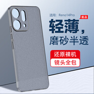 AOYAMIC 適用OPPOReno14手機(jī)殼 reno14pro保護(hù)套超薄磨砂抗指紋鏡頭全包簡(jiǎn)約半透明硅膠軟殼 OPPO Reno14pro【透灰+鋼化膜】 新升級(jí)保護(hù)鏡頭磨砂半透明硅膠軟殼