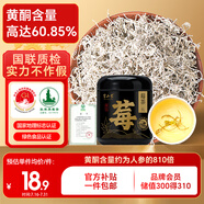 半山農(nóng) 嫩芽莓茶30g 富含硒土家張家界永定黃銅霉茶 藤茶父母養(yǎng)生茶