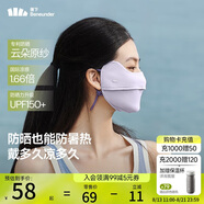 蕉下（beneunder）涼感防曬口罩女全臉防曬面罩護(hù)臉基尼騎行口罩高顏值淺藤紫
