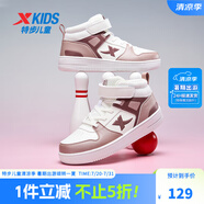 特步童鞋男童女童中大童時尚百搭透氣休閑運動兒童板鞋 帆白/粒子粉/磚紅色 38碼