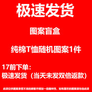 胖東來(lái) DL夏季韓版修身男士短袖t恤打底衫圓領(lǐng)半袖純棉百搭潮流情侶上裝 白色(圖案隨機(jī)，極速發(fā)貨) M