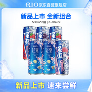 銳澳（RIO）雞尾酒 預(yù)調(diào)酒 洋酒 果酒  輕享強(qiáng)爽8度組合裝 500ml*6聚會(huì)送禮