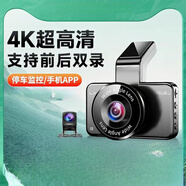 小米涂樂適用360度行車記錄儀高清夜視WIFI手機(jī)互聯(lián)隱藏式雙鏡頭免走線 手機(jī)APP版【前后雙錄】-64G卡