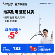 愛圖仕（Aputure）MK 2.8米補光燈架 攝影燈支架 閃光燈三腳架直播補光頂光三角攝影腳架 MK 2.8米氣墊燈架