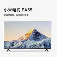 小米電視55英寸 4K高清2+8G智能語(yǔ)音網(wǎng)絡(luò )電視教育民宿平板電視98新 55英寸 L55M5-EX/EC 掛架款