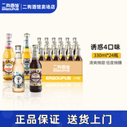誘惑（TEMPT）1號3號7號8號9號 蘋果接骨木 丹麥品牌果味西打女士啤酒整箱 4口味 330mL 24瓶