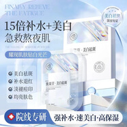 儒意（RUYI）377美白水楊酸黃芪面膜補(bǔ)水保濕祛痘淡斑去黃提亮淡痘印軟膜泥膜 【囤貨推薦】美白淡斑面膜30+5片
