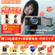 索尼（SONY）Alpha 7C II 新一代全畫幅微單相機(jī)A7C2雙影像小“7”數(shù)碼相機(jī)a7c2 A7CM2 a7c二代 銀色單機(jī)+斯莫格兔籠 套餐一【含：內(nèi)存卡+腳架+包等】