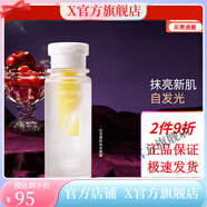 仙【官方】仙補(bǔ)水保濕提亮滋潤男女面部護(hù)膚 仙寶麗奶油安瓶露60ml+2ml