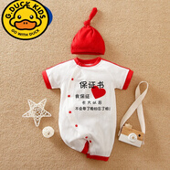G.DUCKKIDS嬰兒連體衣夏裝薄款新生兒超萌夏季滿(mǎn)月女網(wǎng)紅百天男短袖寶寶衣服 保證不會(huì )娶了媳婦忘了娘紅色 59cm 收藏加購物車(chē)+帽子