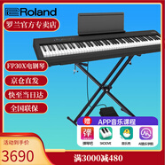 羅蘭（Roland）電鋼琴FP30X 重錘便攜式成人兒童初學(xué)者入門數(shù)碼鋼琴 FP30X黑色+X架+單踏板
