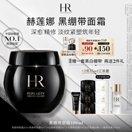 赫蓮娜HR黑繃帶面霜100ml禮盒保濕修護(hù)抗皺護(hù)膚品化妝品生日禮物送女友