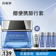 百雀羚 男士護(hù)膚面霜水能保濕強潤高保濕霜50g品質(zhì)國貨（隨機發(fā)貨）