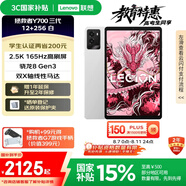 聯(lián)想平板電腦 國家補貼 拯救者Y700三代 8.8寸mini小平板 165Hz高刷電競 驍龍8Gen3 2.5K 12+256G白