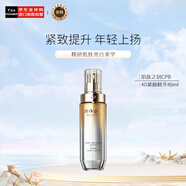 肌膚之鑰（Cle de Peau）CPB 4D緊顏精華乳40mL嫩膚貴婦立體緊致保濕修護(hù)七夕禮物女