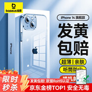 倍思【真不發(fā)黃丨冰晶散熱】適用蘋果14手機(jī)殼iPhone14保護(hù)套超薄透明鏡頭全包防摔硬殼男女款