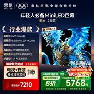 TCL雷鳥 京東聯(lián)合首發(fā) 鶴6 25款 98英寸【伸縮掛架送裝一體】MiniLED 一級能效國家補(bǔ)貼電視98S595C-A
