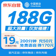 中國移動流量卡19元5G手機(jī)卡電話卡不限速上網(wǎng)卡純流量低月租全國通用校園卡福建