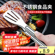 拜杰夾子食品夾不銹鋼夾子 廚房牛排夾燒烤夾子烤肉夾子食品夾子