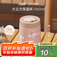 MOMOCONCEPT保溫杯女士高顏值momo櫻花大肚水杯送生日禮物夏季保冷咖啡杯子男
