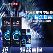 清揚（CLEAR）男士勁能瓶頭皮專(zhuān)研勁涼冰爽洗發(fā)水570gX2+100g*2 