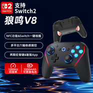 狼鳴V8 Switch2手柄游戲機(jī)掌機(jī)PC/IOS/安卓通用無線2.4G藍(lán)牙游戲手柄黑神話悟空明末淵虛之羽 暗核黑 大神版
