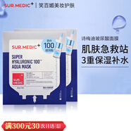 詩梅迪韓國詩梅迪面膜玻尿酸深層補水保濕修護(hù)提亮10片/盒 玻尿酸面膜二盒 20片