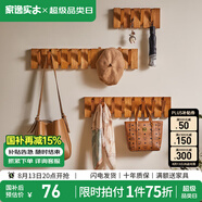 家逸創(chuàng)意鋼琴鍵壁掛衣帽架實(shí)木掛衣鉤掛衣架墻壁置衣架掛包架免打孔 六鉤櫻桃木色【送免釘膠】