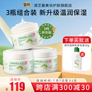 澳芝曼綿羊油澳洲進口面霜gm綿羊脂滋潤維e霜保濕潤膚身體乳甘油護手霜 3代新升級】48H保濕綿羊油250g*3