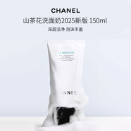 香奈兒山茶花洗面奶150ml 2025年新版 持久保濕生日禮物【重磅新品】