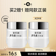 片仔癀（PIEN TZE HUANG）皇后牌珍珠霜25g保濕補(bǔ)水面霜 國(guó)貨護(hù)膚品 送老婆生日禮物 25g/瓶