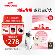 皇家幼貓貓糧 幼貓奶糕 K36 通用糧 4-12月 4.5KG