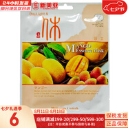 LUSH面膜貼男女補水保濕提亮學生蘆薈黃瓜綠茶貼片面膜 芒果貼片面膜 1片