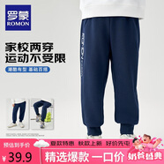 羅蒙兒童褲子男童春款兒童運動褲束腳衛(wèi)褲校褲女童校園褲子藏青120