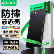 畢亞茲適用opporeno7手機(jī)殼 Reno7液態(tài)保護(hù)套 全包防摔超輕薄植絨內(nèi)襯散熱液態(tài)磨砂軟殼簡約 JK110黑