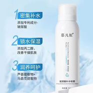BFE【官方店鋪】正品慕凡妮玻尿酸補水噴霧深層補水神器超細微分子保 #1#
