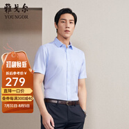 雅戈爾（YOUNGOR）短袖襯衫男素色DP免燙襯衫純棉面料抗皺易打理新品 GSDP10171IFA淺藍色 39