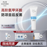 伊膚泉傳明酸精華5ml（小安瓶 保濕補(bǔ)水 改善膚色 暗淡 ）