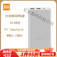 小米（MI）移動(dòng)電源2代10000毫安快充版公司企業(yè)logo充電寶  10000mAh 4代 銀色 22.5w快充