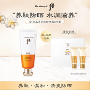 后Whoo氣韻生防曬霜3件禮盒140ml SPF50+ 抗皺隔離