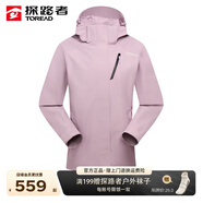 探路者（TOREAD）三合一沖鋒衣男新款戶外防風(fēng)保暖抓絨外套秋冬季通勤防水防寒服 冷灰紫-女 防水PRO XL