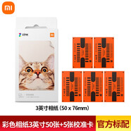 小米（MI）小米口袋照片打印機1S小型家用便攜智能高清拍立得迷你無墨熱敏大 小米口袋照片打印機專用相紙50 官方標配