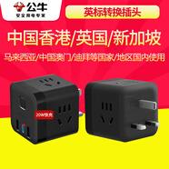 公牛英標(biāo)轉(zhuǎn)換插頭中國香港/澳門旅行轉(zhuǎn)換器英式旅行英國英規(guī)轉(zhuǎn)接頭新加坡馬來西亞迪拜插座插排轉(zhuǎn)化頭 【出國用】可充6個(gè)電器M120EW黑色