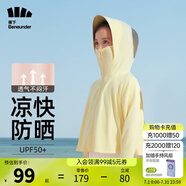 蕉下（beneunder）兒童防曬衣AL122男女童防曬服夏季冰絲涼感防曬外套披肩 【兒童涼感透氣】香檸黃 M（120/60）