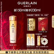 嬌蘭（Guerlain）帝皇蜂姿雙效凈澈修護精華蜂光瓶150ml爽膚水護膚七夕情人節禮物