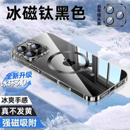 古萌2025磁吸適用蘋(píng)果16promax手機殼iPhone16透明15pro散熱保護套14超薄13全包女12高級新款Magsafe硬 【透明套石墨黑】頂配散熱-冰環(huán)磁吸-超薄防摔 iPhone 16 