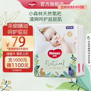 好奇森林密語(yǔ)系列成長(cháng)褲嬰兒尿不濕超薄透氣寶寶訓練褲 3XL 26片 拉拉褲【17kg以上】