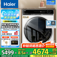 海爾（Haier）云溪176/386/98/579熱泵烘干機(jī)家用小型10公斤干衣機(jī)衣物護(hù)理機(jī)雙擎除菌螨4重凈慮 以舊換新 【12公斤】雙擎雙變頻熱泵+3D透視烘干+羊毛藍(lán)標(biāo)