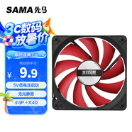 先馬（SAMA）游戲風(fēng)暴黑框紅葉 12cm機箱風(fēng)扇散熱 9扇葉/5V低電壓啟動/安靜低噪音/小3Pin+大D(4Pin)雙接口